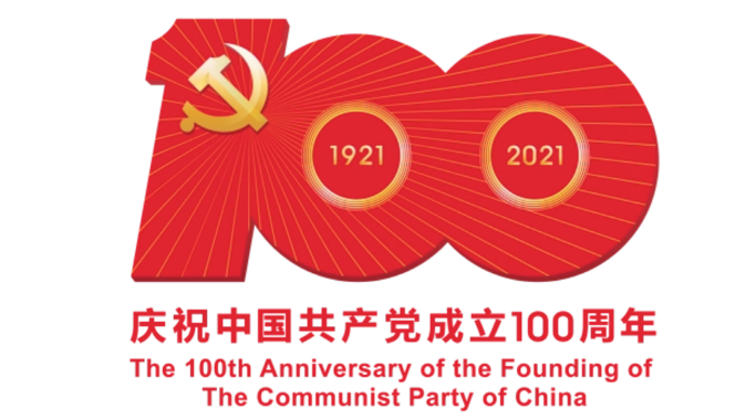 迎接建黨100周年，網(wǎng)絡安全工作如何做？02